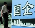國有單位投資 國有單位投資