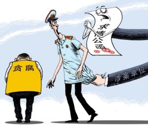 公函求情 公函求情