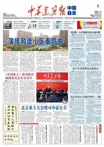 中國業主網 中國業主網