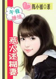 腹黑老公別亂來:惹火迷糊妻 腹黑老公別亂來:惹火迷糊妻