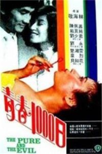 青春1000日 青春1000日