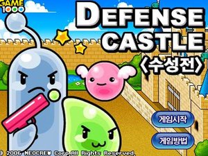 守護魔法城堡 守護魔法城堡