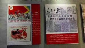 三穗大躍進遺存物博物館