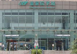 重慶捷運童家院子站 重慶捷運童家院子站