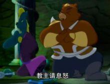 魔教[《虹貓藍兔七俠傳》里的門派]