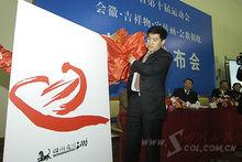 四川省第十屆運動會