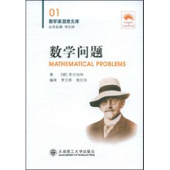 數學問題 數學問題