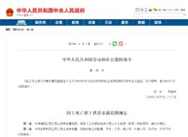 因工死亡職工供養親屬範圍規定 因工死亡職工供養親屬範圍規定