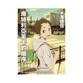 庫特利亞芙卡的順序 庫特利亞芙卡的順序