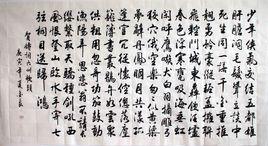 六州歌頭·少年俠氣 六州歌頭·少年俠氣