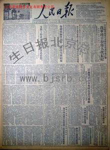 1951年12月5日 1951年12月5日