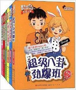 陽光姐姐小說之星 陽光姐姐小說之星