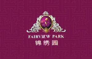 興達錦繡園 興達錦繡園