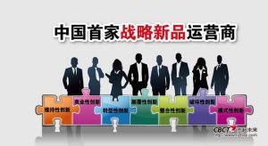 北京志起未來行銷諮詢集團 北京志起未來行銷諮詢集團