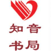 知音書局 知音書局
