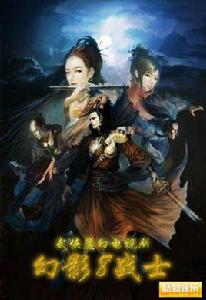 幻影8戰士 幻影8戰士