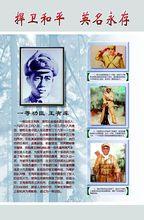 王友庫烈士事跡