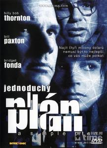 橫財三分驚 橫財三分驚