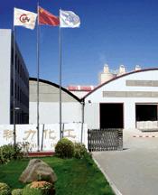 建平縣科力礦業有限公司 建平縣科力礦業有限公司