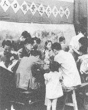 中國第一次人口普查