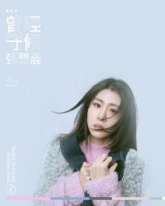 曾經守候 曾經守候