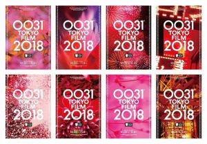 第31屆東京國際電影節