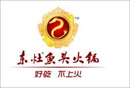 東灶魚頭火鍋 東灶魚頭火鍋