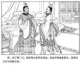 徐公[戰國時期齊國人]