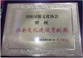 金陵漢服文化協會