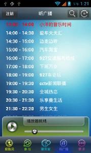 連雲港交廣 連雲港交廣