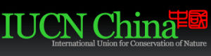 IUCN中國 IUCN中國