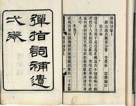 京華三絕 京華三絕