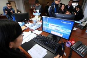 國庫會計 國庫會計