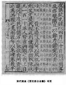 王安石贈太傅 王安石贈太傅