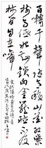 王鳴[河南省書法家協會副主席]