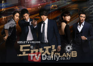 《逃亡者PlanB》 《逃亡者PlanB》