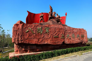 中華民國國民革命軍第八路軍第129師 中華民國國民革命軍第八路軍第129師