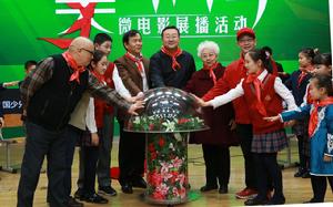 “飄揚的紅領巾”微電影展播活動啟動儀式