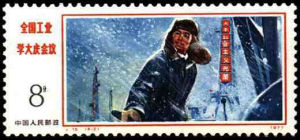 J15（4-2）《大幹社會主義》1977