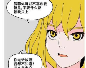 易蓉[易蓉整容遊戲角色]