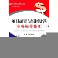 銀團貸款業務指引 銀團貸款業務指引