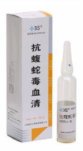 抗五步蛇毒血清 抗五步蛇毒血清