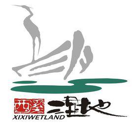 西溪國家濕地公園[旅遊景點]