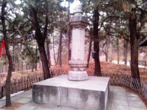 盛茂和尚塔 盛茂和尚塔