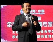 教育·中國演講團團長鄒越老師