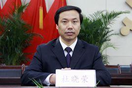 杜曉榮[甘肅省平涼市靈台縣政協黨組書記、主席]