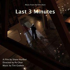 最後三分鐘 最後三分鐘