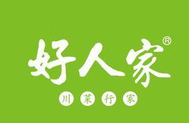 好人家[川菜風味系列複合調料產品]