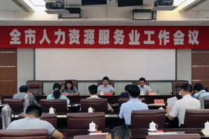 棗莊市人力資源和社會保障局 棗莊市人力資源和社會保障局