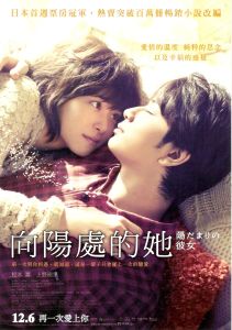 向陽處的她 向陽處的她